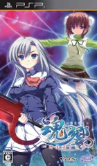 魂響 ~御霊送りの詩~ (通常版) - PSP