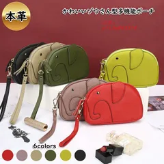 スマホポーチ レディース 。 小物入れ ポーチ ゾウ お財布ポーチ 動物 上質 大人 かわいいウォレット 高見え カード入れ付き レザー おしゃれ  vii3w843374