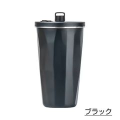 【繰り返し使える！】ストロー付きステンレスタンブラー＜ブラック＞