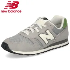 2025年最新】new balance ML373の人気アイテム - メルカリ