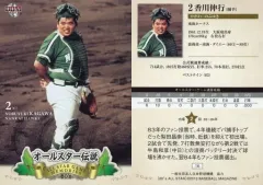 2025年最新】香川伸行の人気アイテム - メルカリ