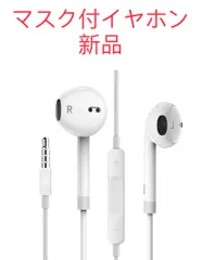 イヤホン PC 通話可能 iPhone 有線 マイク　新品　ボックスなし