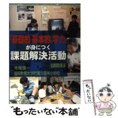2025年最新】福岡教育大学附属小学校の人気アイテム - メルカリ