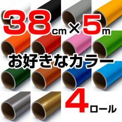 38cm×5m ロール4本 屋外耐候4年 塩ビ マーキング シート カッティング フィルム ステッカー シルエットカメオプラス クラフトロボプロ ステカ SV-15 SX-15 などに シート屋.jp