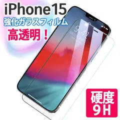 ◆iPhone15 強化 ガラス フィルム 9H 高感度 高透過率 保護 画面