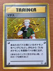 小惑星バンパ　パラレル 小惑星バンパ(パラレル)【R☆】{FB06-067}