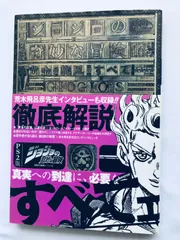 ジョジョの奇妙な冒険 黄金の旋風のすべて ガイドブック PS2 攻略本 初版 帯 ポスター JoJo's Bizarre Adventure Ougon no Kaze no Subete