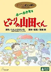 【激レア非売品】ホーホケキョとなりの山田くん　　グッズ 駿河屋 - 【買取】ポチ(這) ぬいぐるみ(M) 「ホーホケキョ