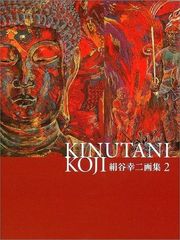 ◯【非売品・美品】モノノ怪 極彩珠麗絵巻 ヴィジュアルポスターブック