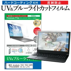 2025年最新】dynabook t552 36の人気アイテム - メルカリ