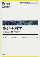 2024年最新】物性科学の人気アイテム - メルカリ