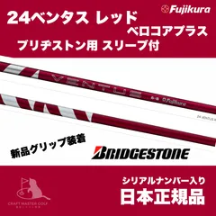 2025年最新】24ventus redの人気アイテム - メルカリ