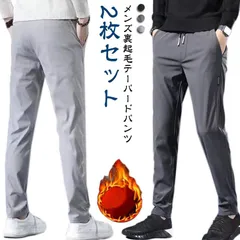  チノパンツ チノパンツ 暖かい あったか あったか 蓄熱 あったかチノパンツ 防寒パンツ 冬 メンズ パンツ ロングパンツ 秋 テーパードパンツ 裏フリース 裏 スポーツウェア パンツ カーゴパンツ#dzdx7018