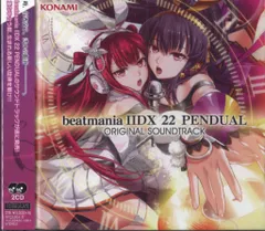 2025年最新】beatmania IIDX 22の人気アイテム - メルカリ