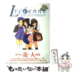 2025年最新】遊人 画集の人気アイテム - メルカリ