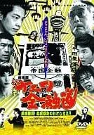 【中古】DVD▼ナニワ金融道(3枚セット)1発目、2発目、3発目 レンタル落ち 全3巻 Amazon.co.jp: ナニワ金融道 1発目、2発目、3発目 [レンタル落ち