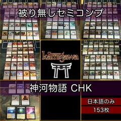 Yahoo!オークション -「mtg コモンアンコモン」(まとめ売り