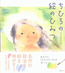 ちひろ美術館 第1集〜第6集 全12巻セット 全巻 ちひろ美術館 第1集〜第6集 全12巻セット 全巻 - メルカリ