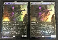 MTG　甦りし悪夢、ブレイズ　ゲームデープロモ　2枚セット