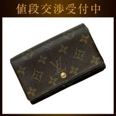 ルイ ヴィトン 二つ折り 財布 ポルト モネビエ トレゾール f-21874