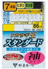 がまかつ 仕掛け W256 ワカサギ王 スタンダード 7本仕掛 (袖タイプ) 1-0.25のサムネイル