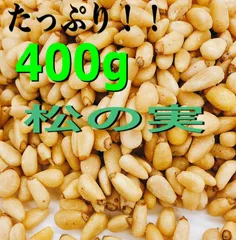 【リス オウムのおやつ】 北海道産 松の実が詰まった松ぼっくり 23個 B リス オウムのおやつ】 北海道産 天然 松の実 1.0kg 手作業