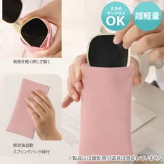 メガネケース スリム サングラスケース おしゃれ眼鏡ケース 多機能収納袋 合成皮革 メガネ入れ 眼鏡入れ メンズ レディース 超軽量 防汚・傷防止 (ピンク)