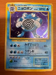 状態C ニョロボン 旧裏 ホロ LV.48 みずでっぽう うずしお ★ポケカ ポケモン ポケモンカードゲーム