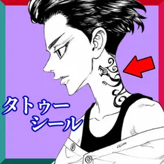 2025年最新】闇堕ちマイキーの人気アイテム - メルカリ