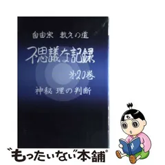 2024年最新】浅見宗平の人気アイテム - メルカリ