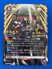 ユニアリ 【箔押しサイン入り】 《キン肉マン》 UA39BT/KIN-1-001 悪魔将軍 (SR★★) 星2 ユニオンアリーナ