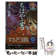 2024年最新】ちはやふる48の人気アイテム - メルカリ