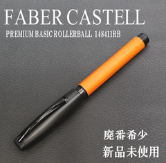 廃番 希少 新品未使用 FABER CASTELL PREMIUM BASIC ROLLERBALL ファーバーカステル ベーシックローラーボール