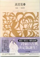 近松門左衛門集 全3巻セット 新編日本古典文学全集　小学館 09658076