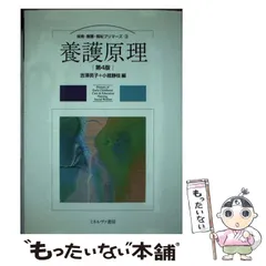 【中古】 児童家庭福祉論/光生館/吉沢英子 中古】 児童家庭福祉論 / 吉沢 英子、 西郷 泰之 / 光生館