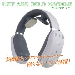 ネッククーラー ネックマッサージャー 多機能 熱中症対策 首掛け扇風機 首かけ扇風機 首元 ネックファン 熱中症対策 冷却グッズ 静音
