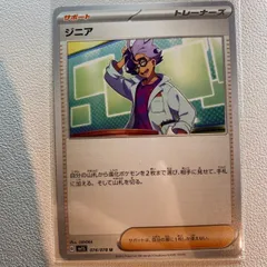 2025年最新】ポケモンカード ジニアの人気アイテム - メルカリ
