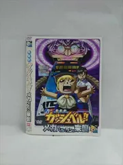 Amazon.co.jp: 劇場版 金色のガッシュベル!! 「メカバルカンの
