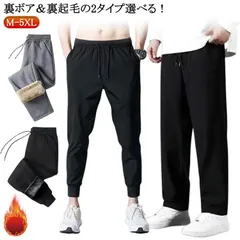 スウェットパンツ メンズ 裏ボア 裏起毛 ズボン パンツ 暖かい 秋冬 イージーパンツ 部屋着 ボトムス ルームウェア ウエストゴム 黒 スウェット レディース ジャージ 下 無地 人気 パジャマ 冬#itaiya6629