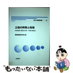 残りわずか レア 戦後の税務行政秘話 希望への陰謀 元税務署長のメモ