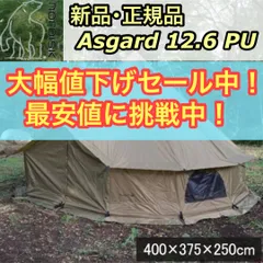 2025年最新】Asgard 12.6 PU SMUの人気アイテム - メルカリ