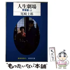 人生劇場 全11巻セット(青春篇/愛欲篇/残侠篇/風雲篇/離愁篇/夢現篇/望郷篇 Amazon.co.jp: 人生劇場 全11巻セット(青春篇/愛欲篇/残侠篇