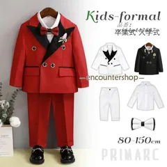 赤字覚悟!卒業式 スーツ 男の子 パンツスーツ ベビースーツ 卒園式 フォーマル 子供スーツ ピアノ発表会 ジュニア 入園式 4点セット 入学式 3点セット キッズ  vii4w443687