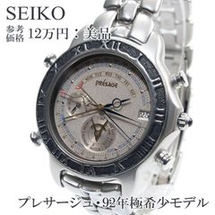 66【希少】SEIKO 時計プレサージュムーンフェイズメンズクロノグラフ