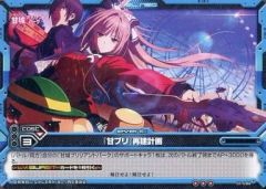 [중고]레벨 네오 01-098[레어]:[감부리] 재건 계획