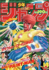 fine少年ジャンプ　1993年　38冊セット　① fine様専用少年ジャンプ 1993年 38冊セット ①