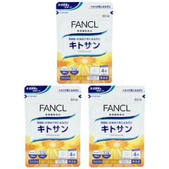 [3個セット]FANCL ファンケル キトサン 30日分 サプリメント 健康食品 食物繊維 キトサン[ネコポス]