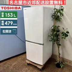 ジョンヨン　F076　TOSHIBA　3ドア冷蔵庫　　2017年製 商品一覧 | 冷蔵庫 | 東芝ライフスタイル株式会社