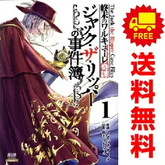 2025年最新】終末のワルキューレ ジャックの人気アイテム - メルカリ