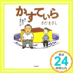 2026年最新】さがらたかしの人気アイテム - メルカリ